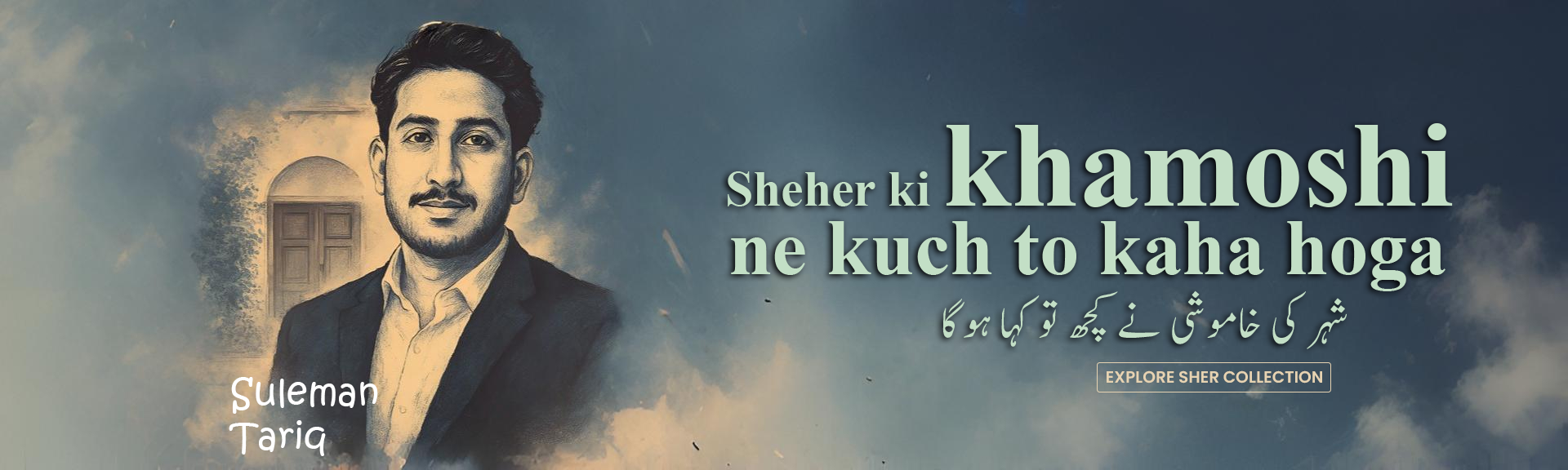 desktop banner